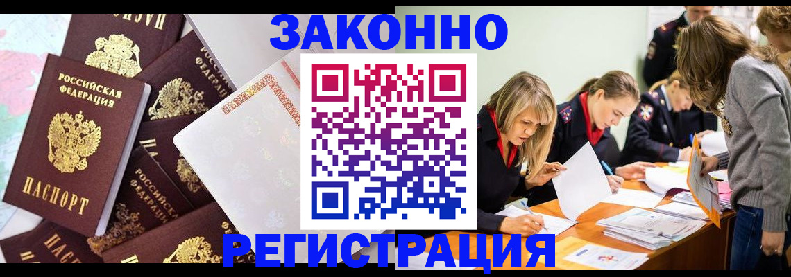 регистрация для школы в Кемерово